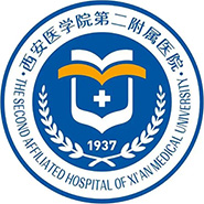 西安醫學院第二附屬醫院