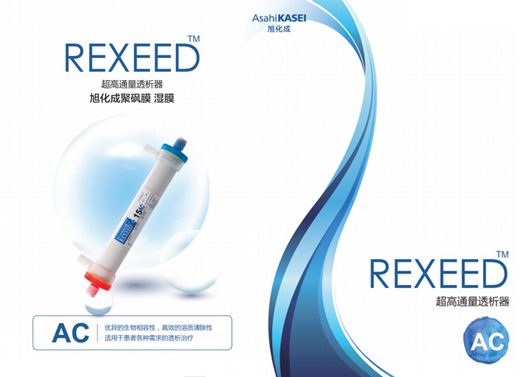 空心纤维透析器-AC