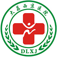大荔西京醫院