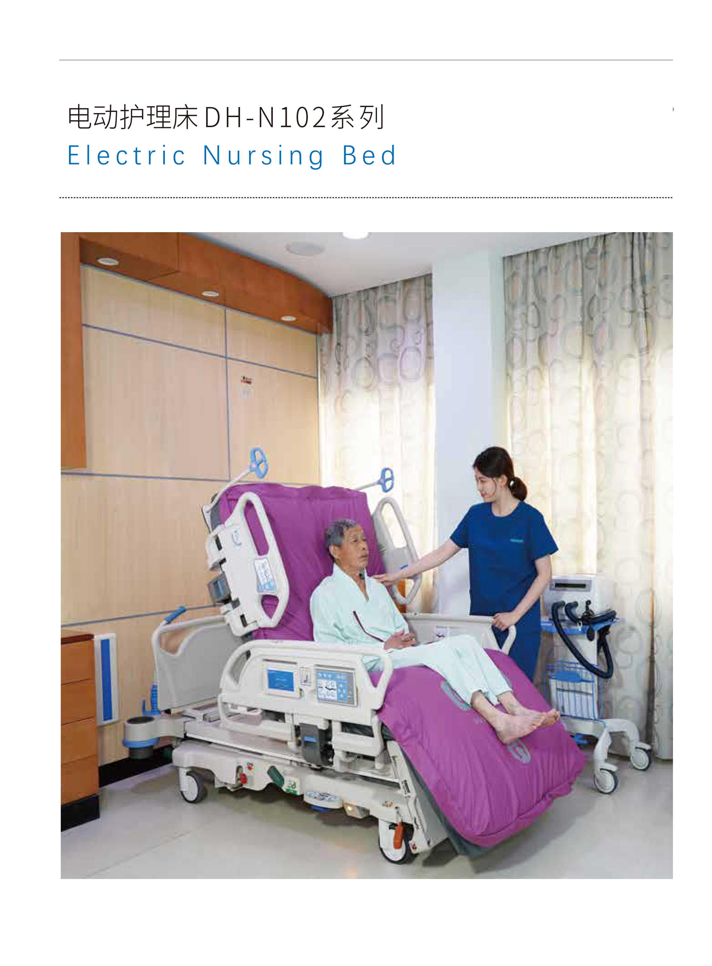 电动护理床-DH-N102彩页-1_02.png