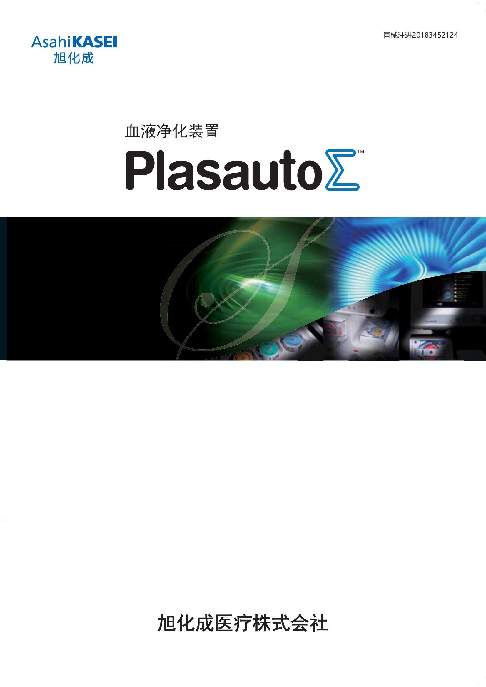 Plasauto_00.jpg
